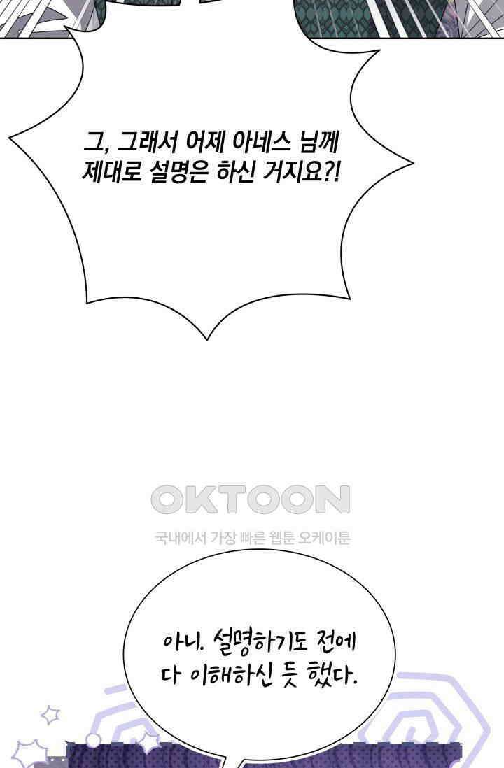 내 남편의 아내가 돌아왔다 37화 21