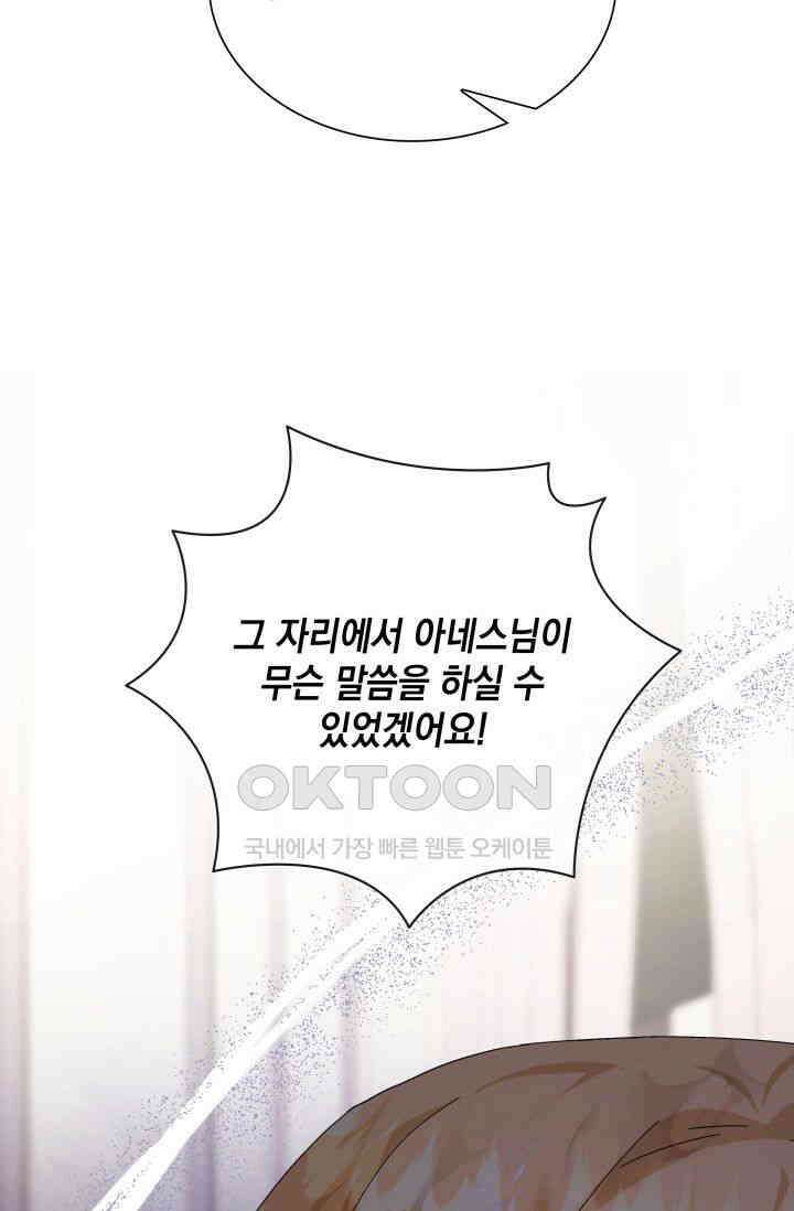 내 남편의 아내가 돌아왔다 37화 24
