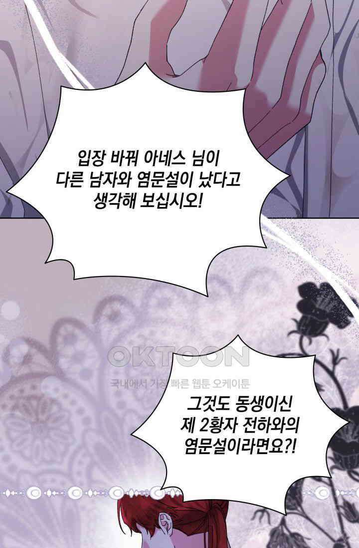 내 남편의 아내가 돌아왔다 37화 26
