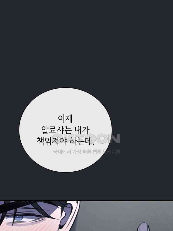 제1 계명 30화 1