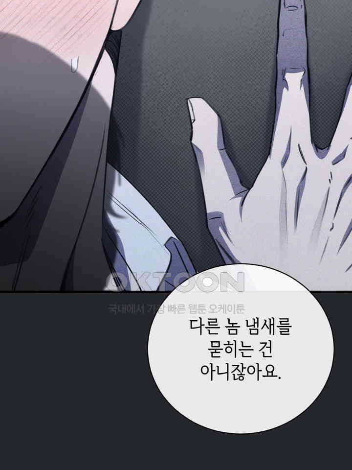 제1 계명 30화 2