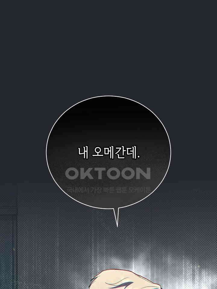 제1 계명 30화 3