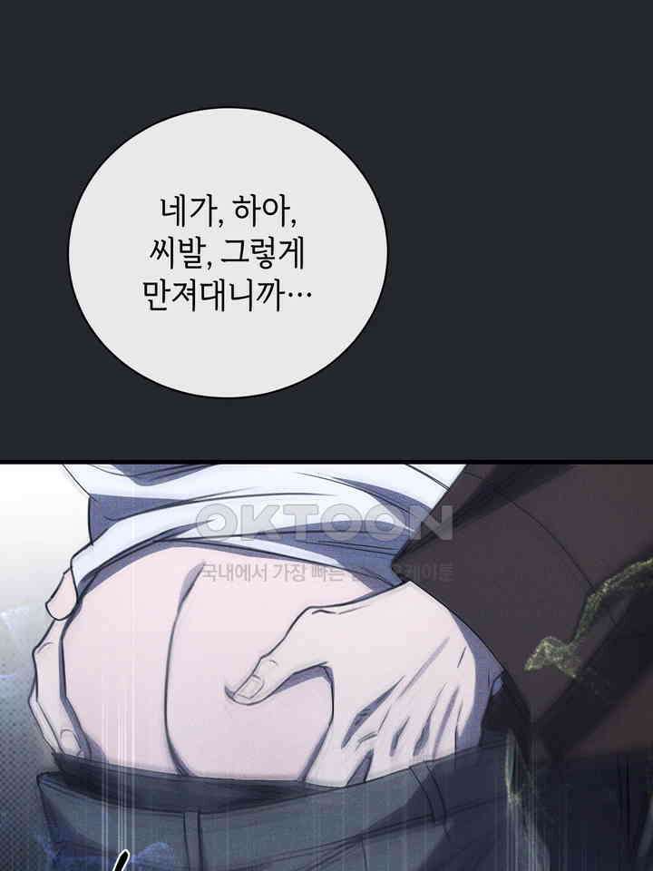 제1 계명 30화 8
