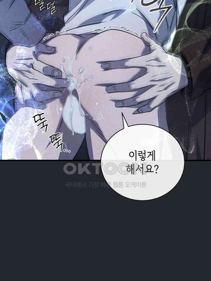 제1 계명 30화 11
