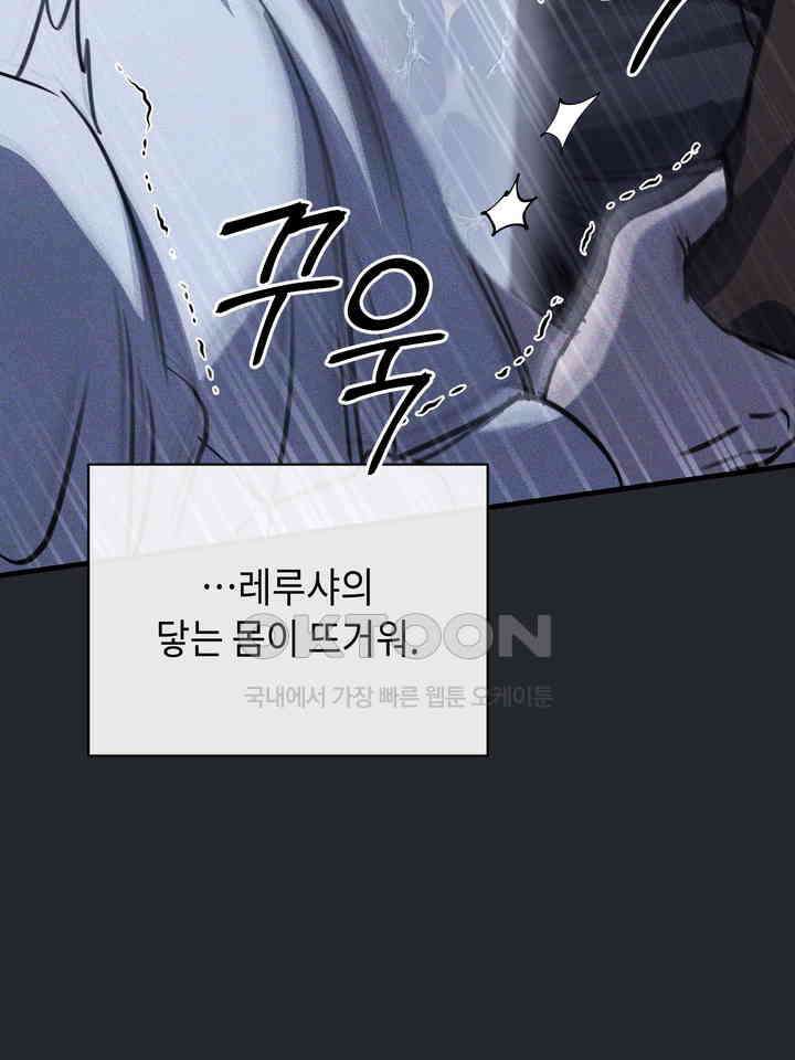 제1 계명 30화 14
