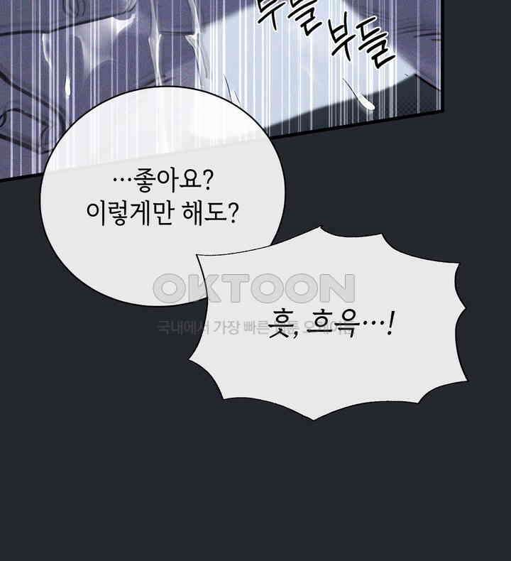 제1 계명 30화 16