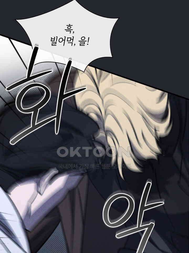 제1 계명 30화 19