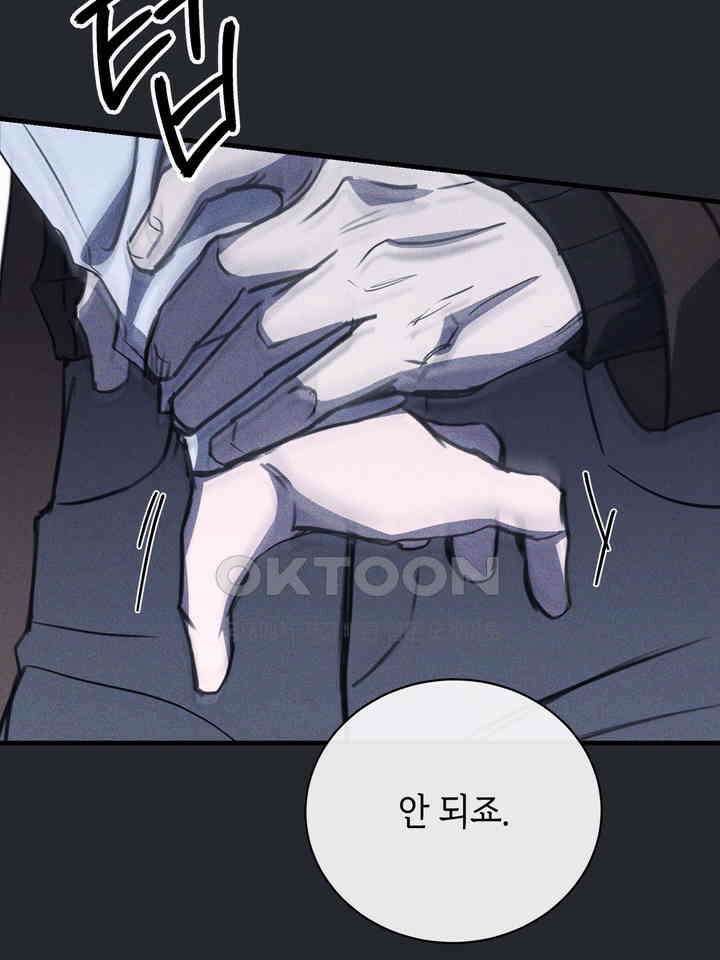 제1 계명 30화 21
