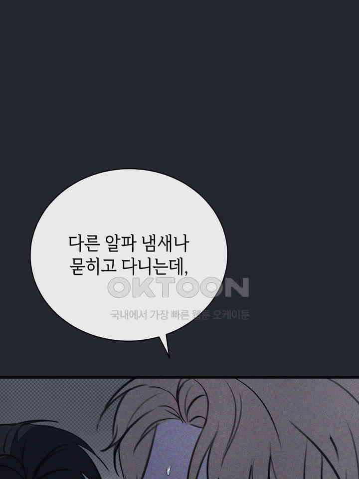제1 계명 30화 22