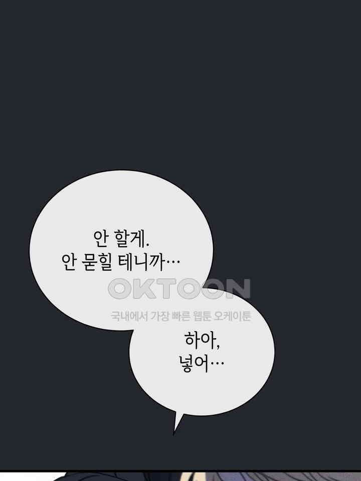 제1 계명 30화 24