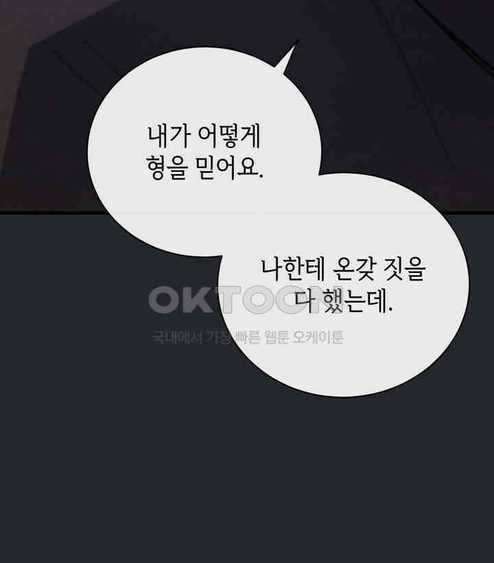 제1 계명 30화 26