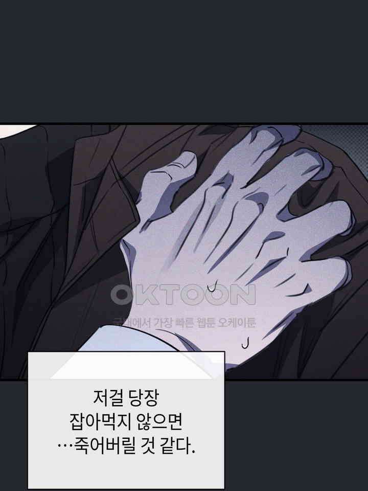 제1 계명 30화 27