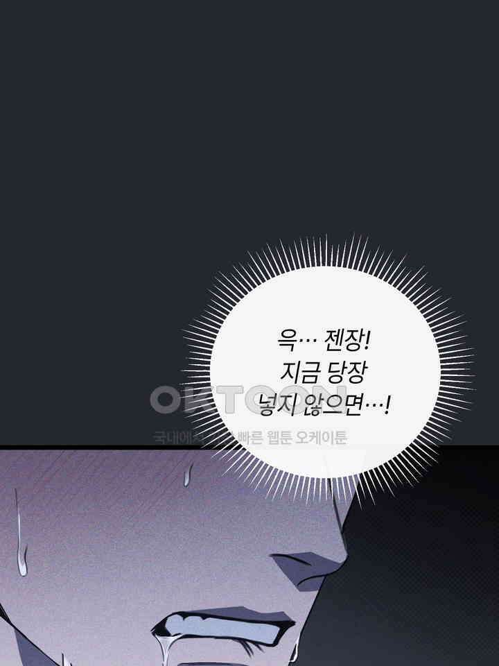 제1 계명 30화 28