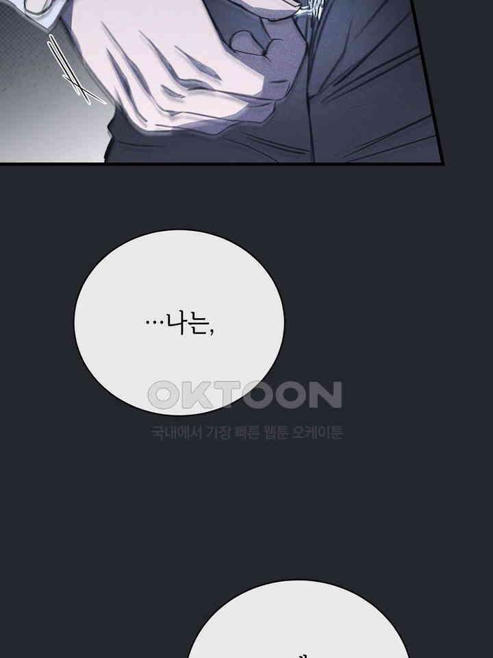 제1 계명 30화 30