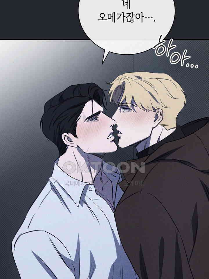 제1 계명 30화 31