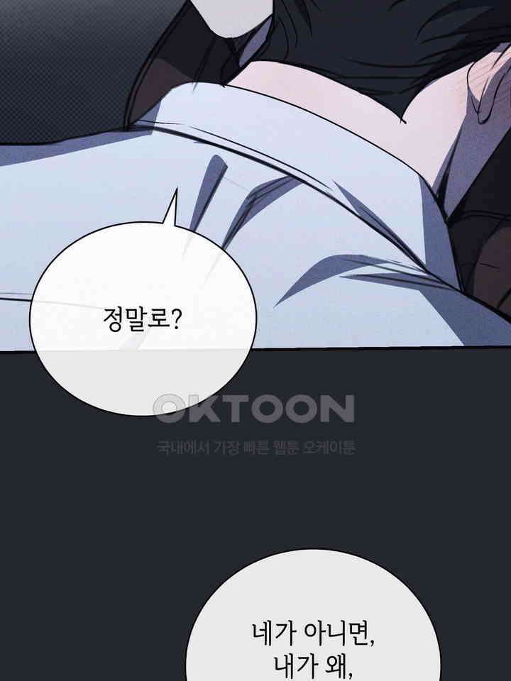 제1 계명 30화 34