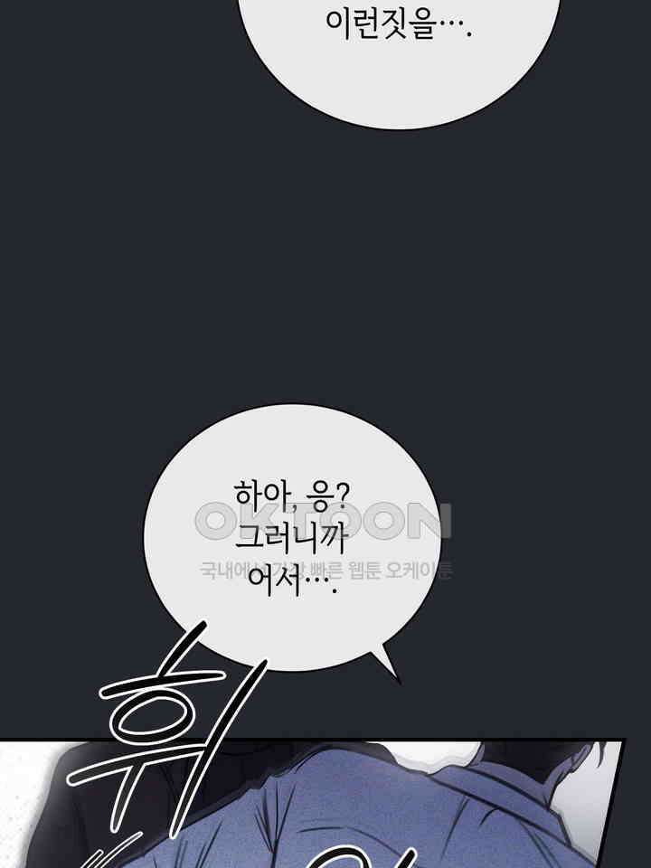 제1 계명 30화 35