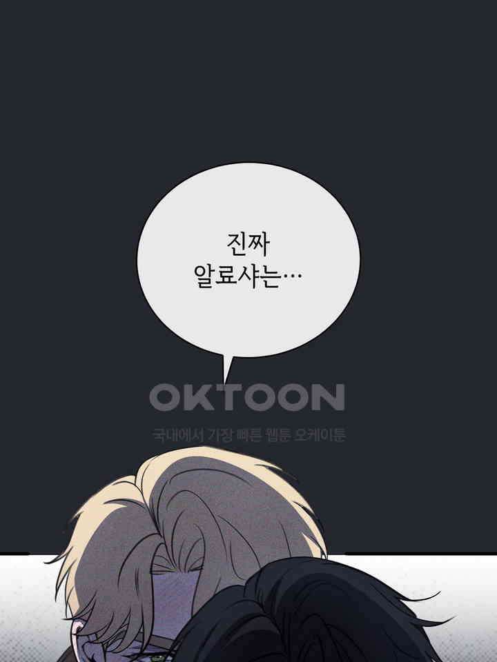 제1 계명 30화 39