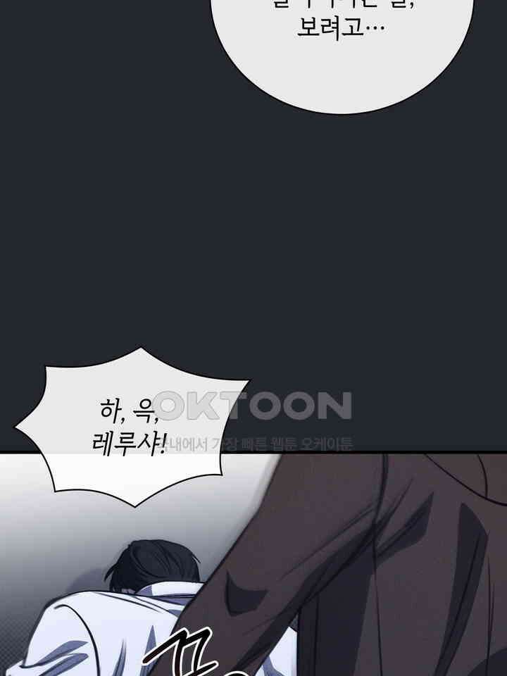 제1 계명 30화 41
