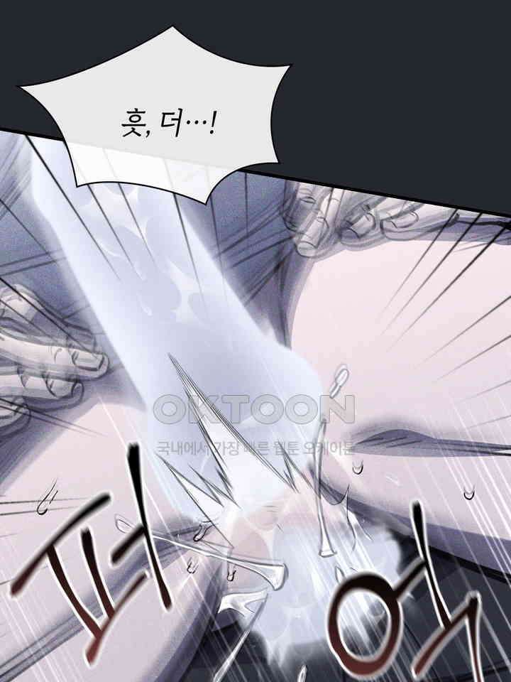 제1 계명 30화 45