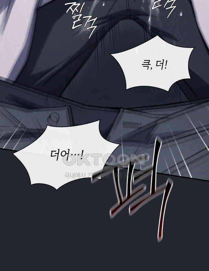 제1 계명 30화 51