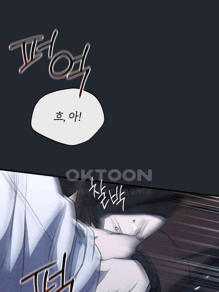제1 계명 30화 52