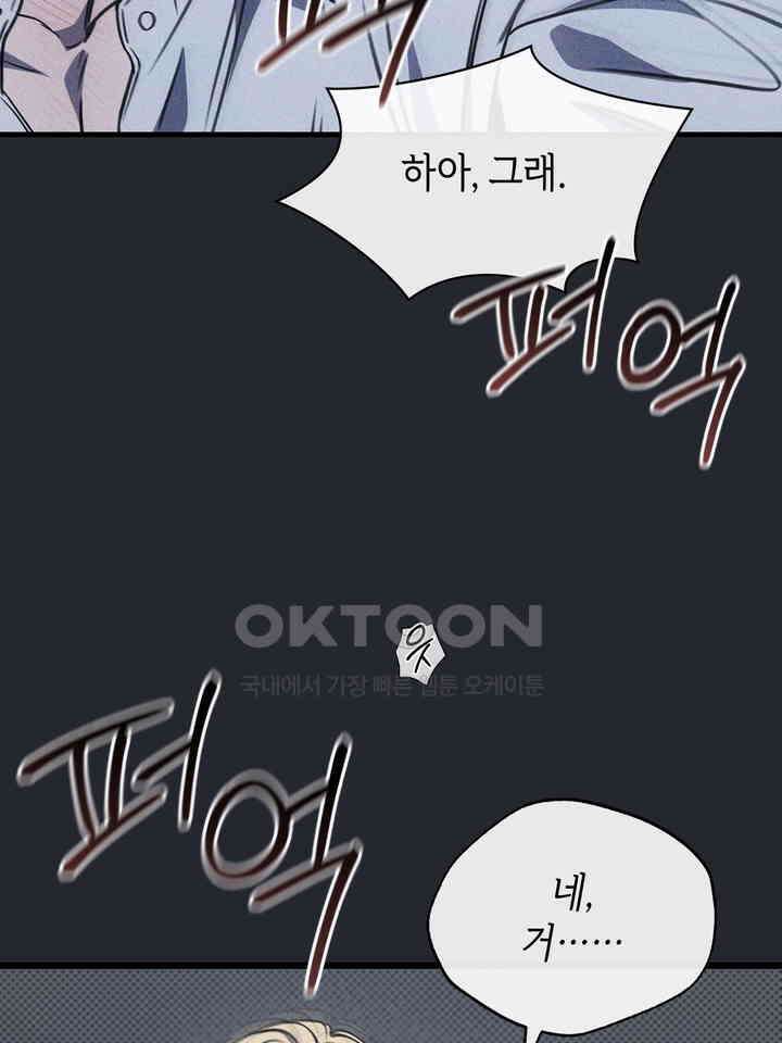 제1 계명 30화 55