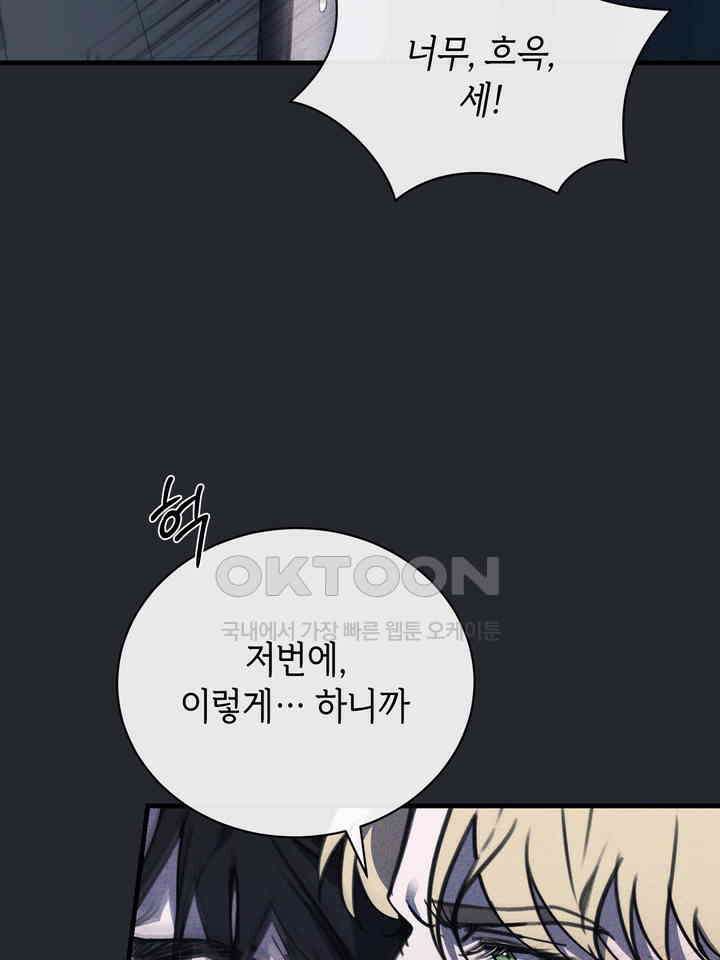 제1 계명 30화 61