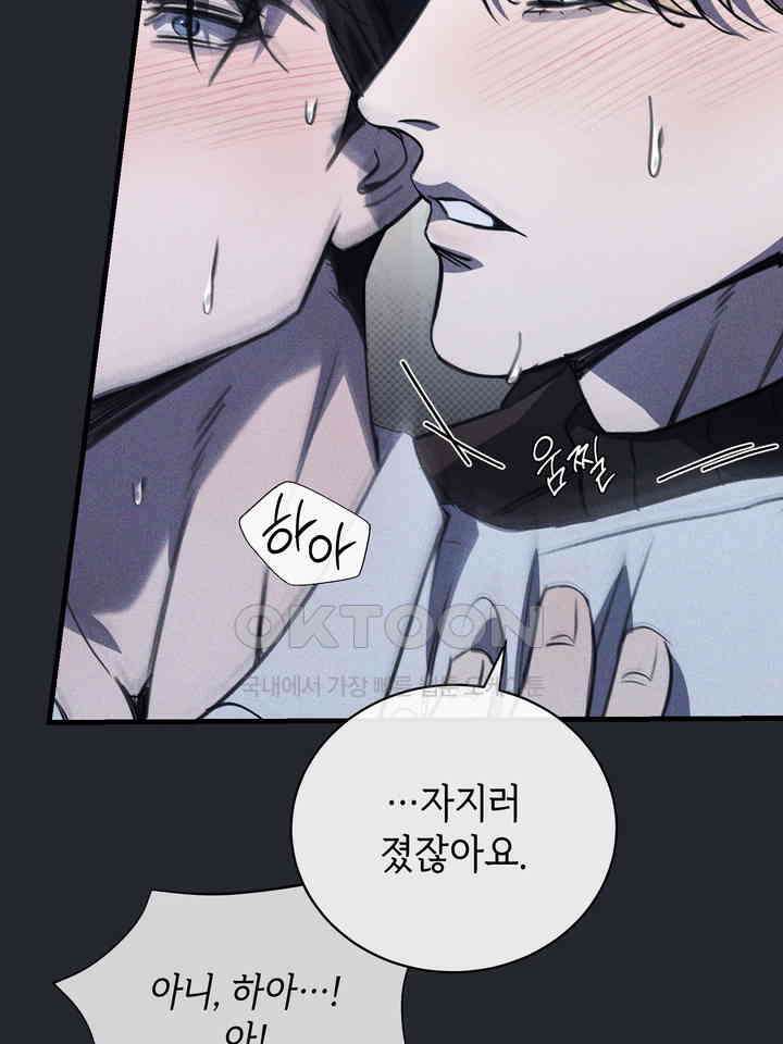 제1 계명 30화 62