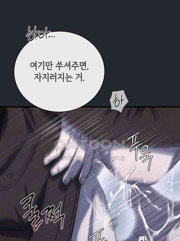 제1 계명 30화 64