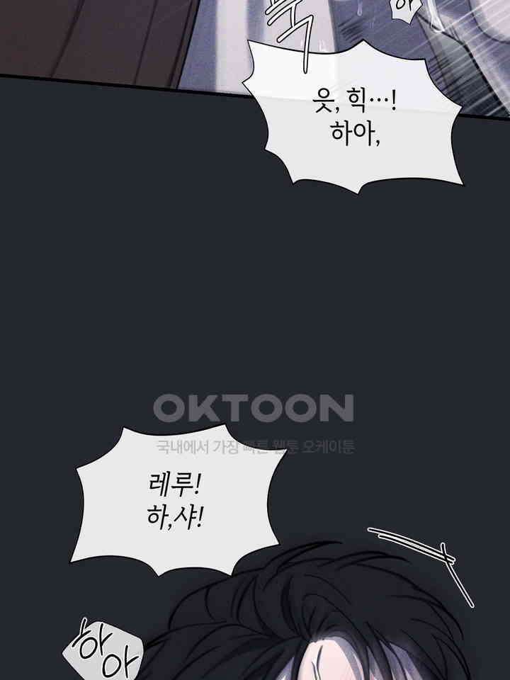 제1 계명 30화 65