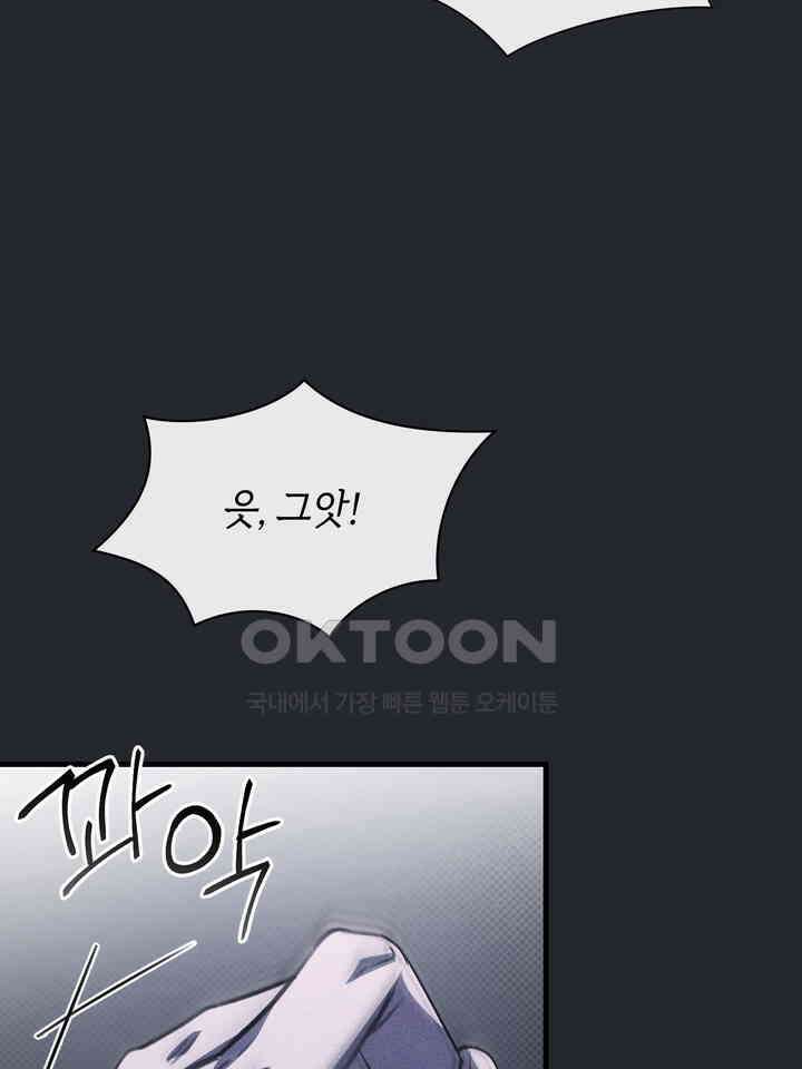 제1 계명 30화 67