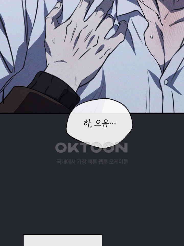 제1 계명 30화 70