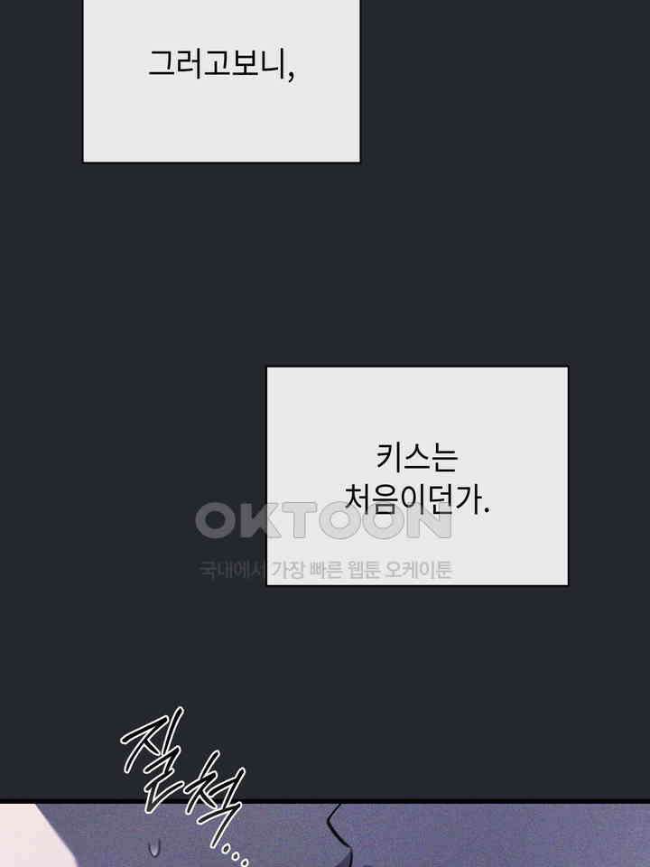 제1 계명 30화 71