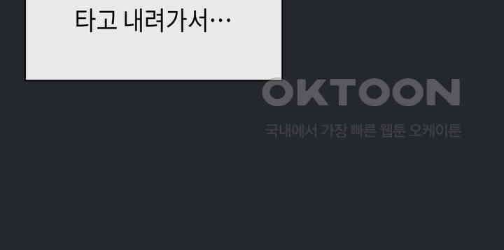 제1 계명 30화 75
