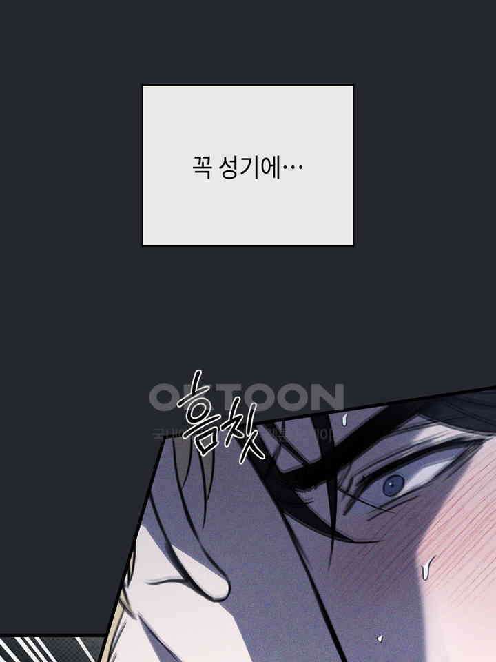 제1 계명 30화 76