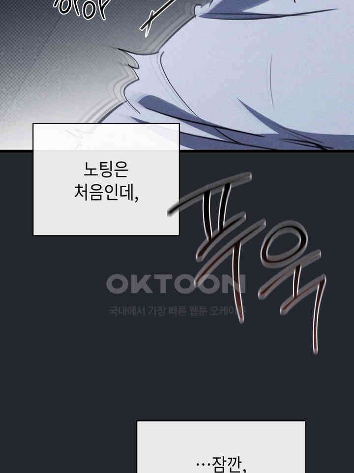 제1 계명 30화 80