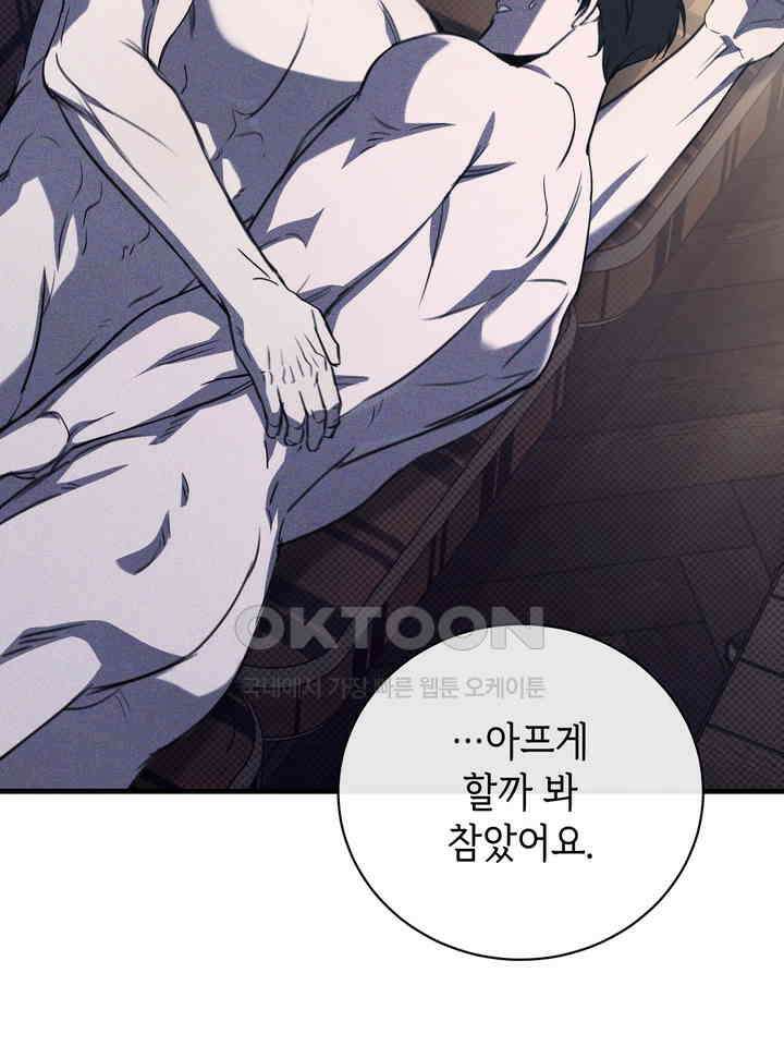 제1 계명 30화 87