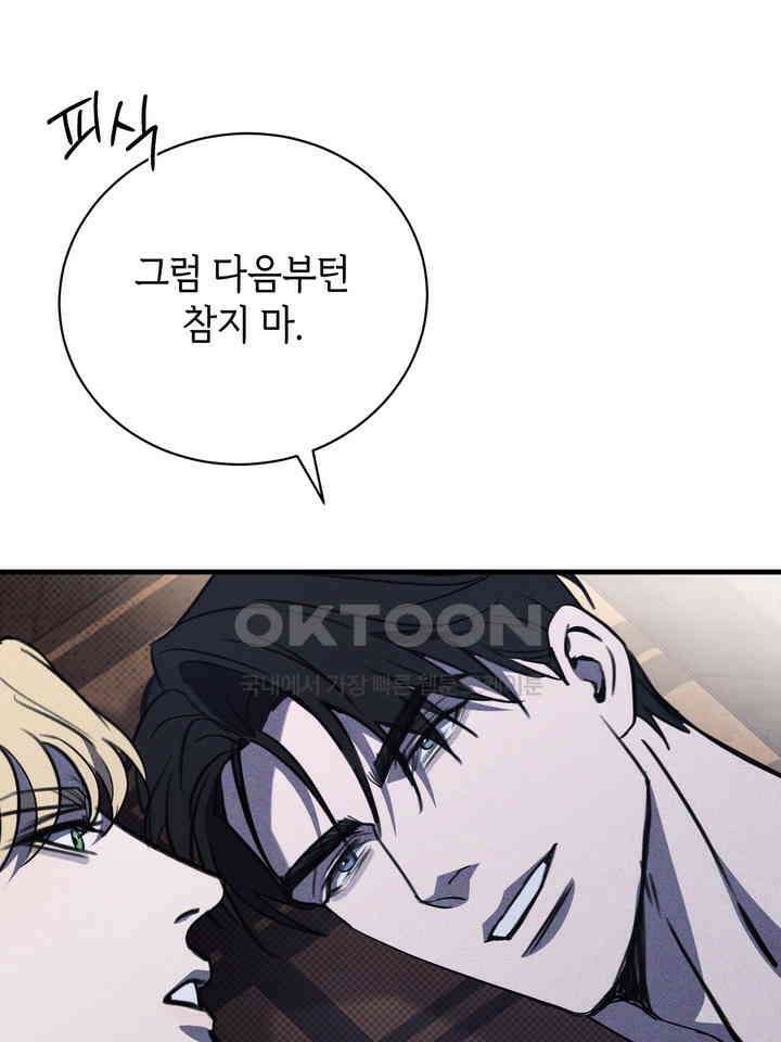 제1 계명 30화 89