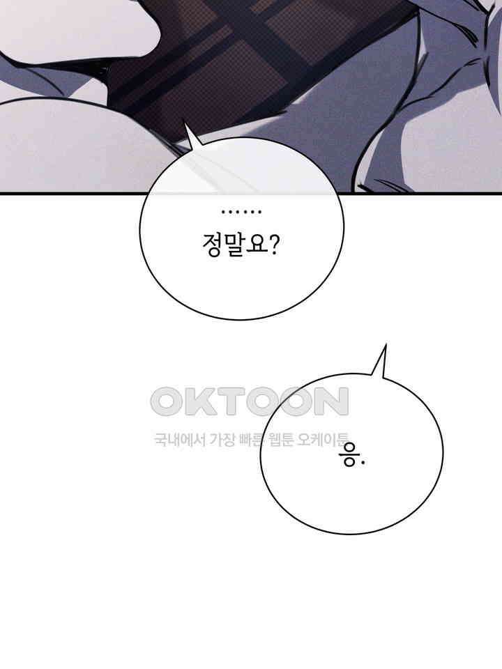 제1 계명 30화 90