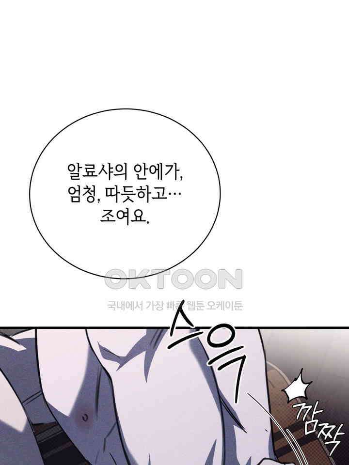 제1 계명 30화 96