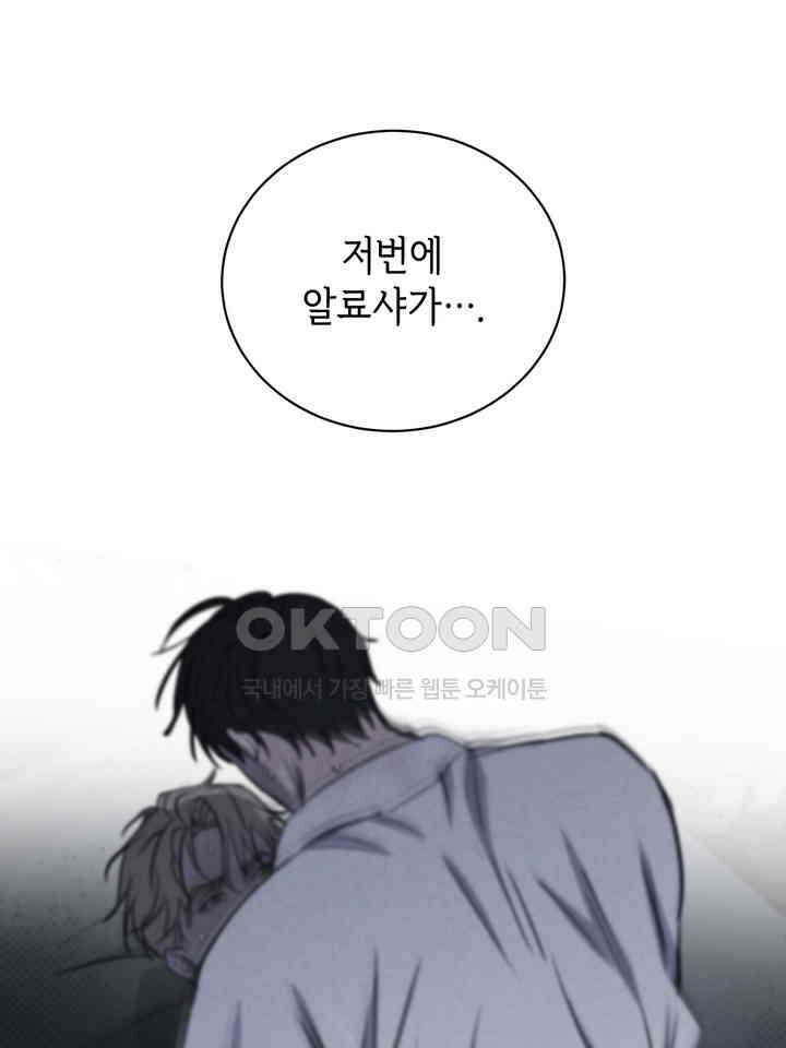 제1 계명 30화 98
