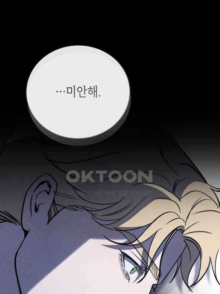 제1 계명 30화 100