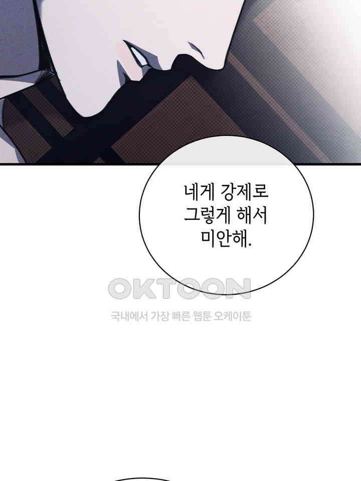 제1 계명 30화 101