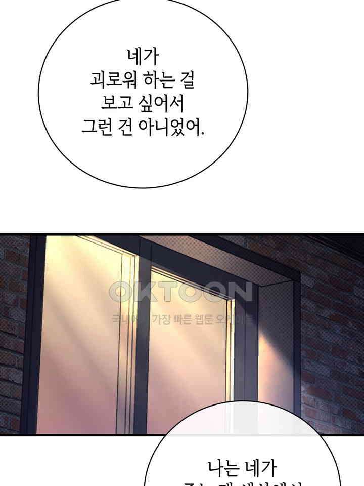 제1 계명 30화 102