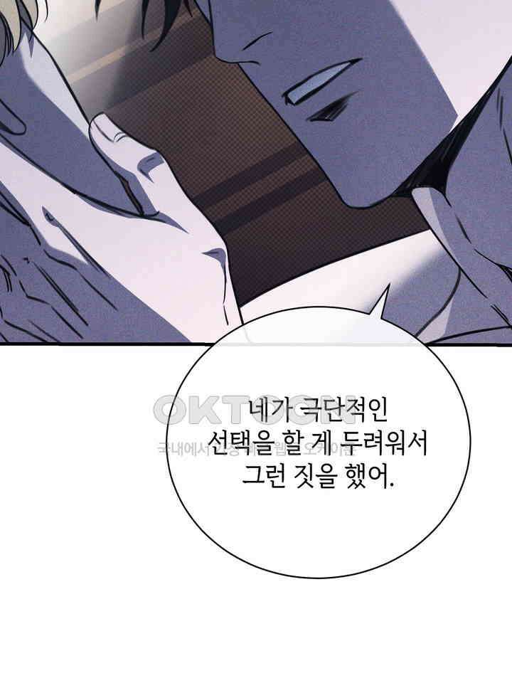 제1 계명 30화 104