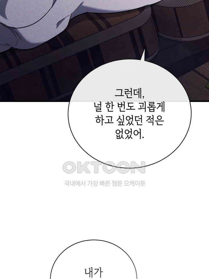 제1 계명 30화 108