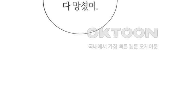 제1 계명 30화 109