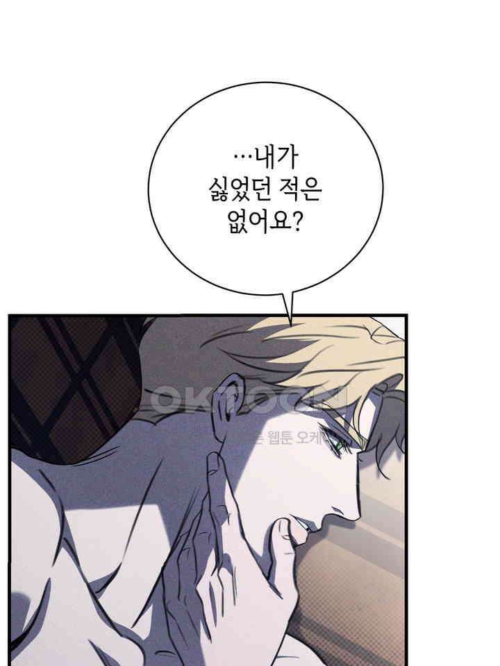 제1 계명 30화 110