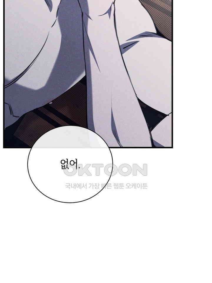 제1 계명 30화 111